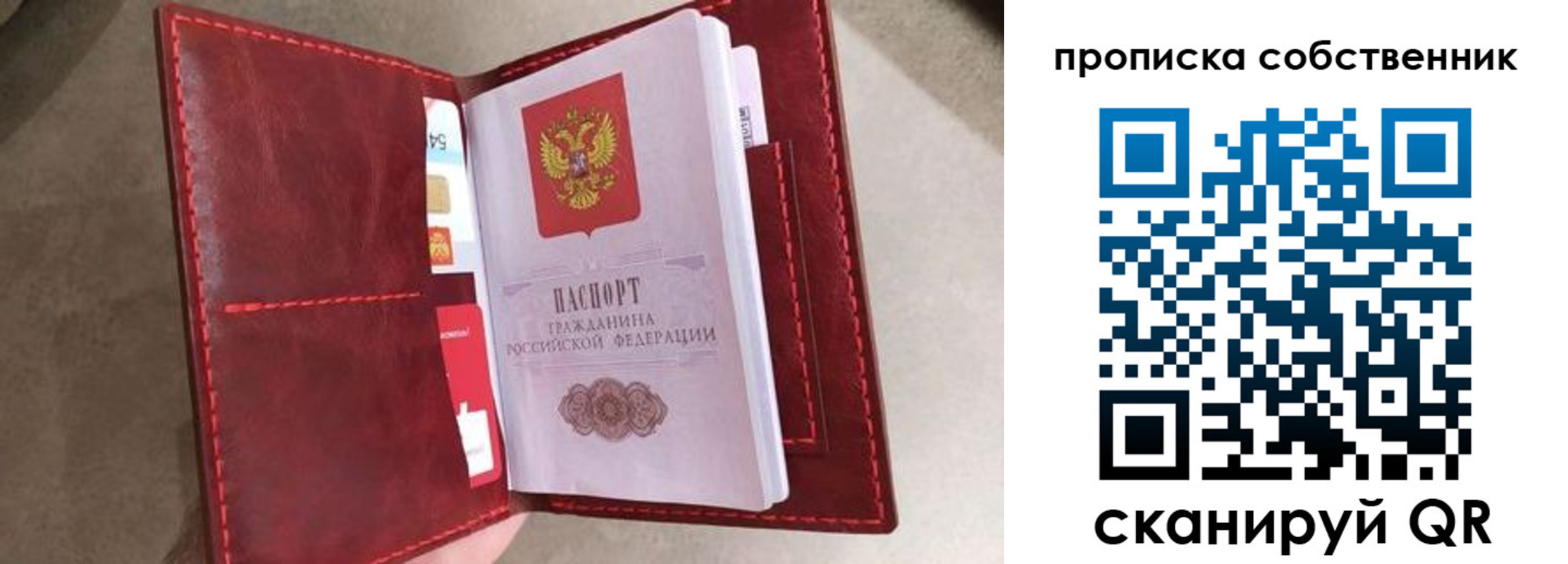 временная регистрация в Новодвинске