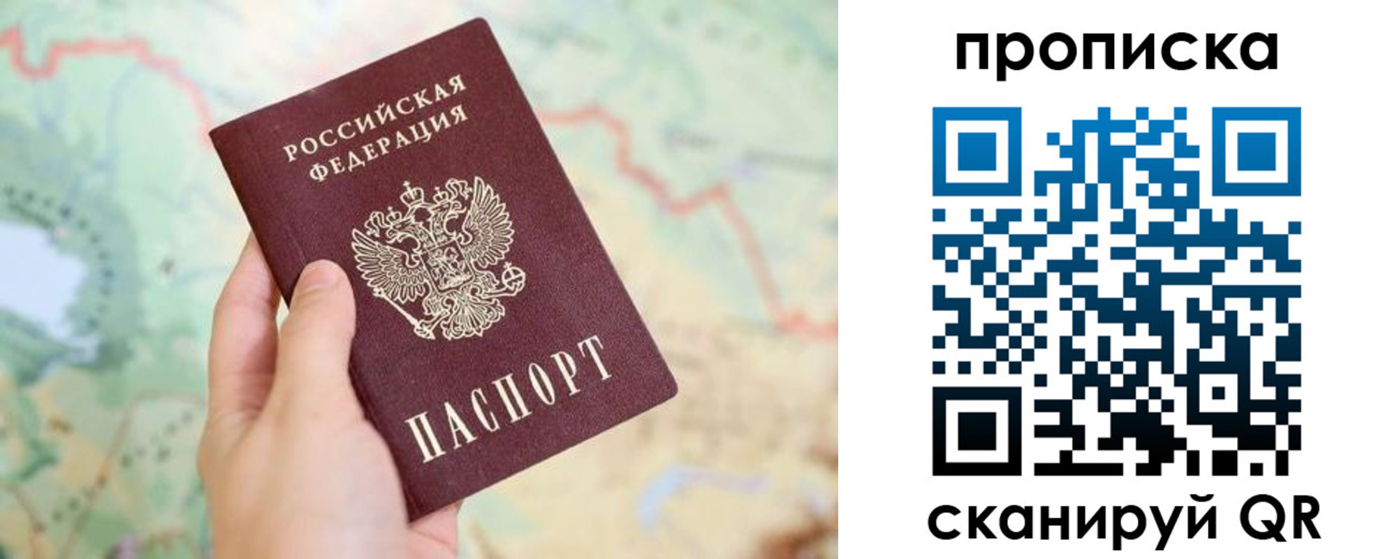 прописка для военкомата в Новодвинске