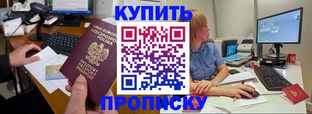 временная регистрация 2025 в Новодвинске