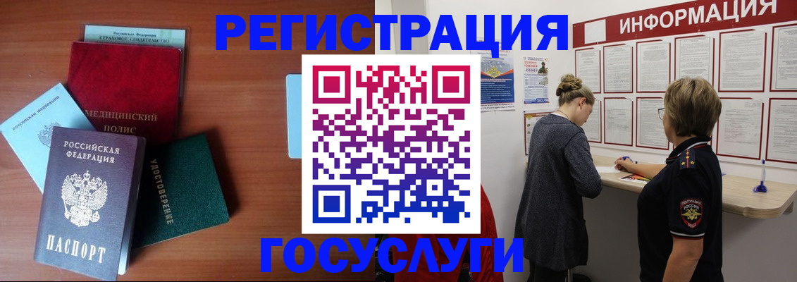 регистрация в Новодвинске