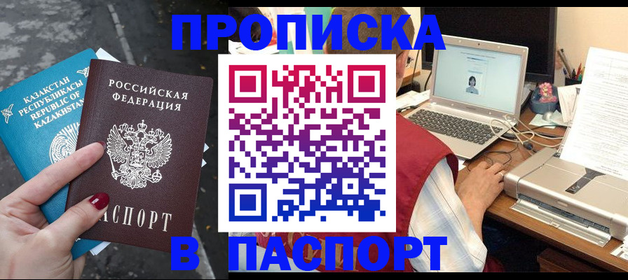 временная регистрация госуслуги в Новодвинске